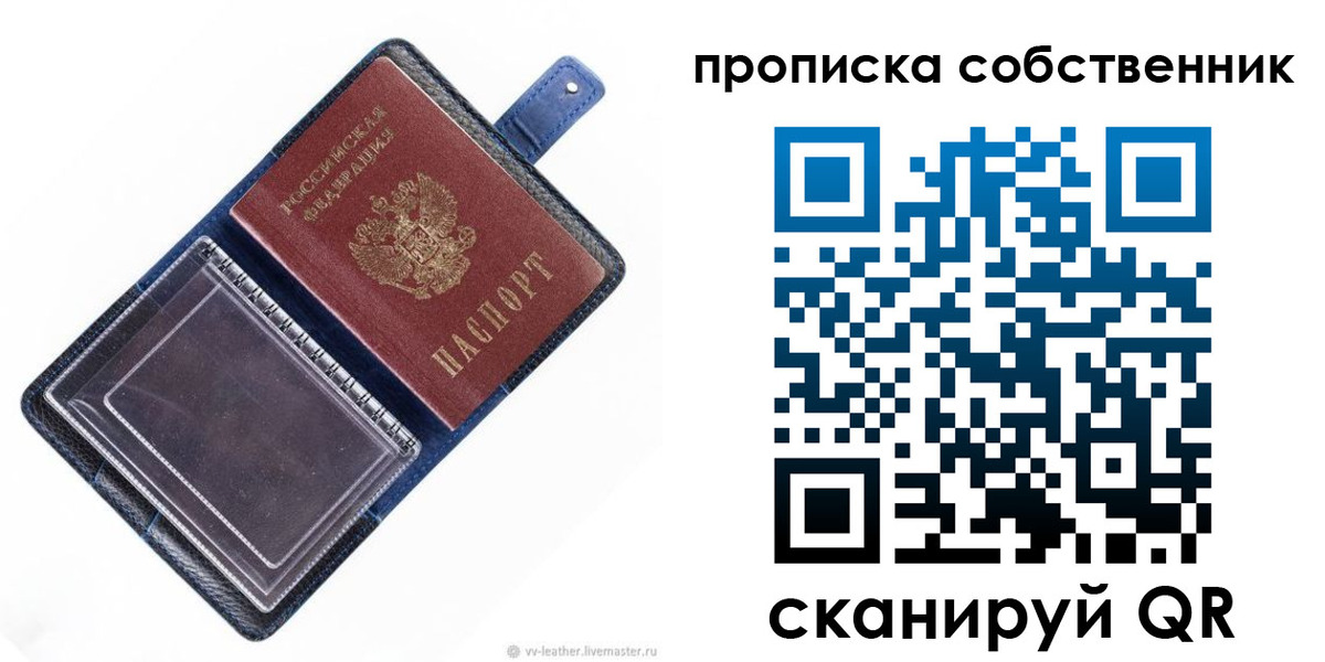 временная регистрация адрес в Волгоградской области