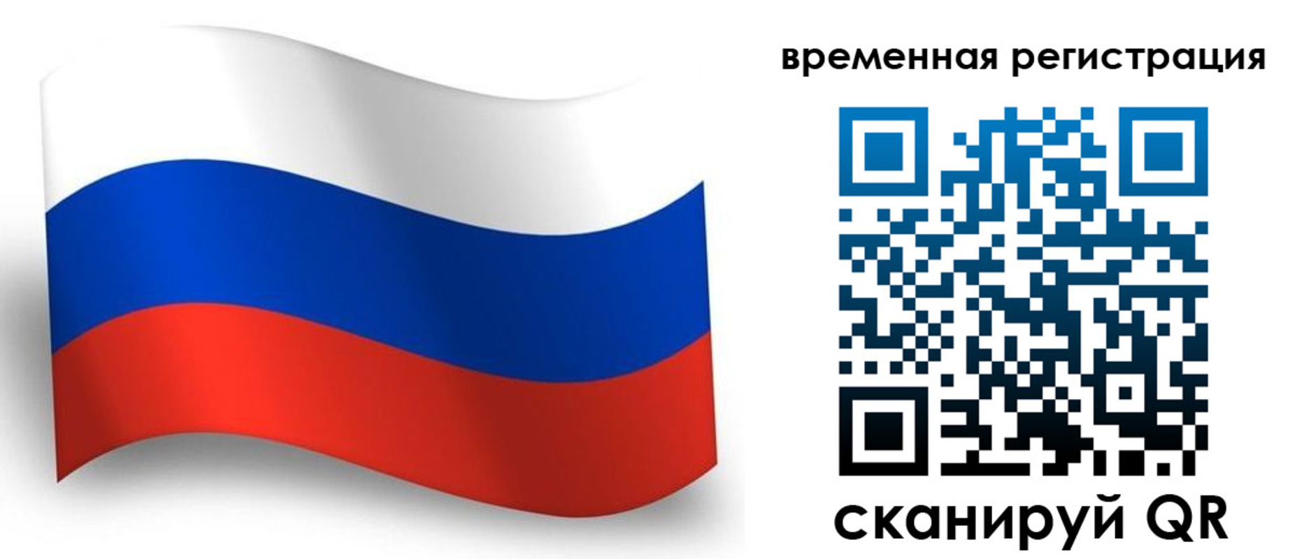 прописка от собственника в Волгоградской области