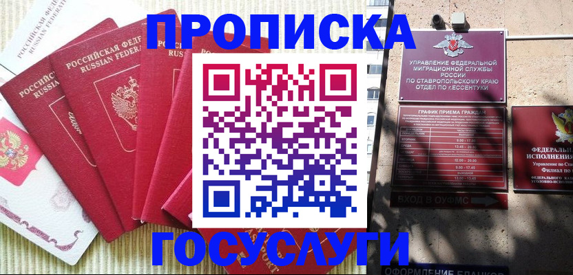 временная регистрация для всех в Волгоградской области