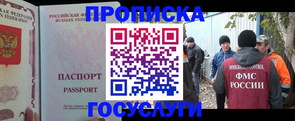 временная регистрация для школы в Волгоградской области