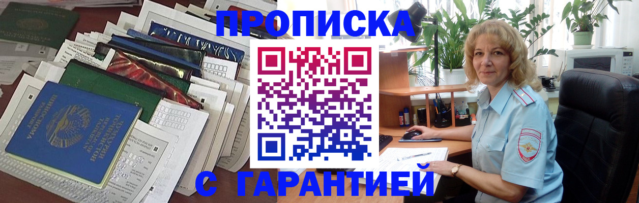 прописка для кредита в Волгоградской области